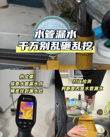 消防水管漏水检测